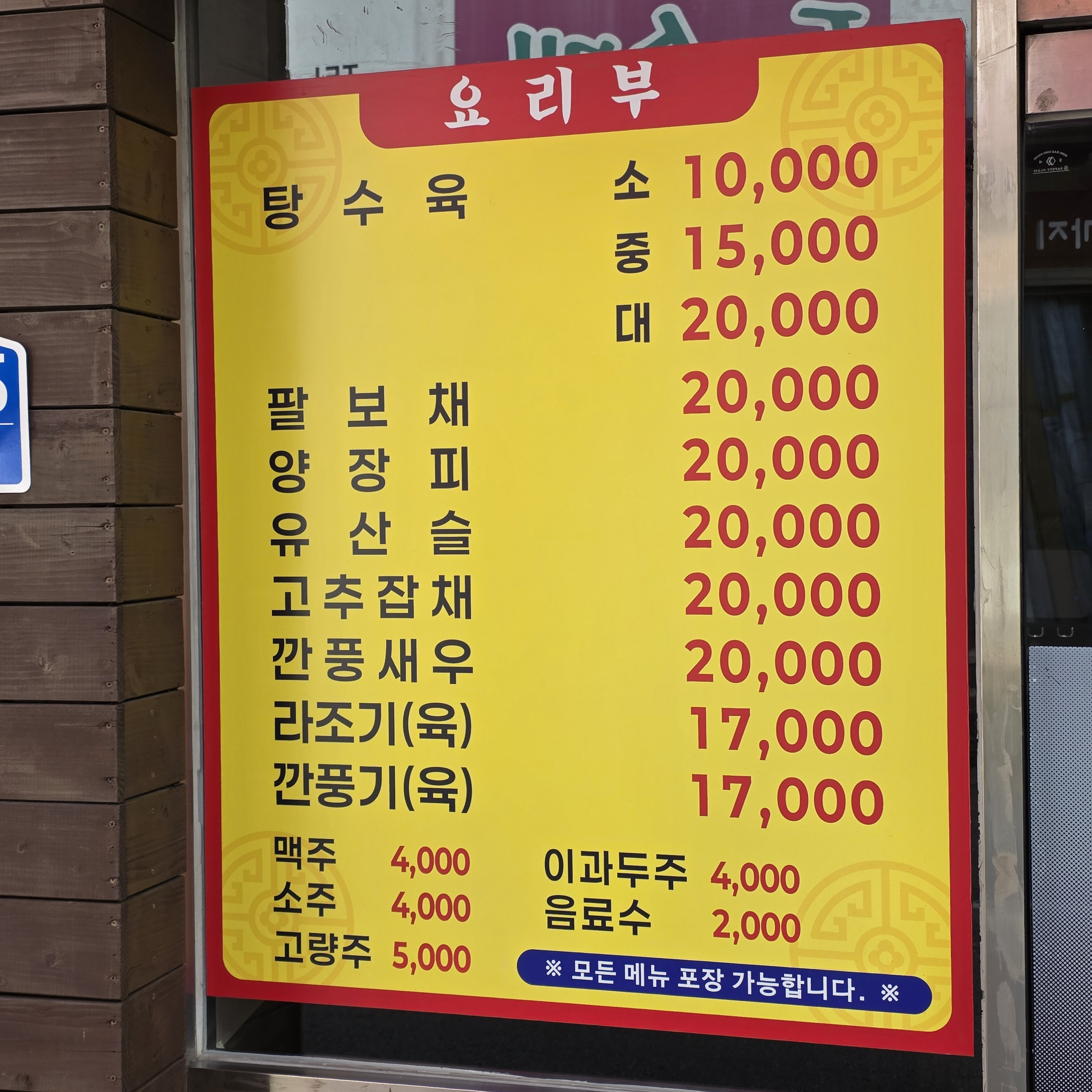 중화객잔 대표 사진
