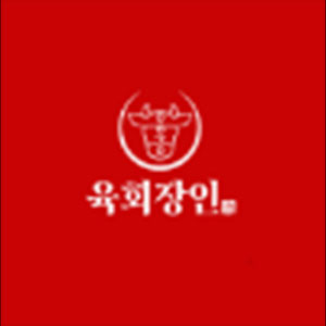 육회장인 주문진점 사진 3