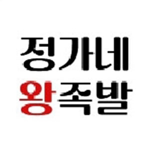 정가네왕족발 장흥점 사진 3