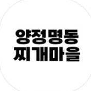 양정명동찌개마을 초량점 사진 5