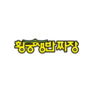 황궁쟁반짜장 사진 2
