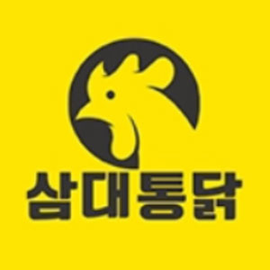 삼대통닭 사진 5