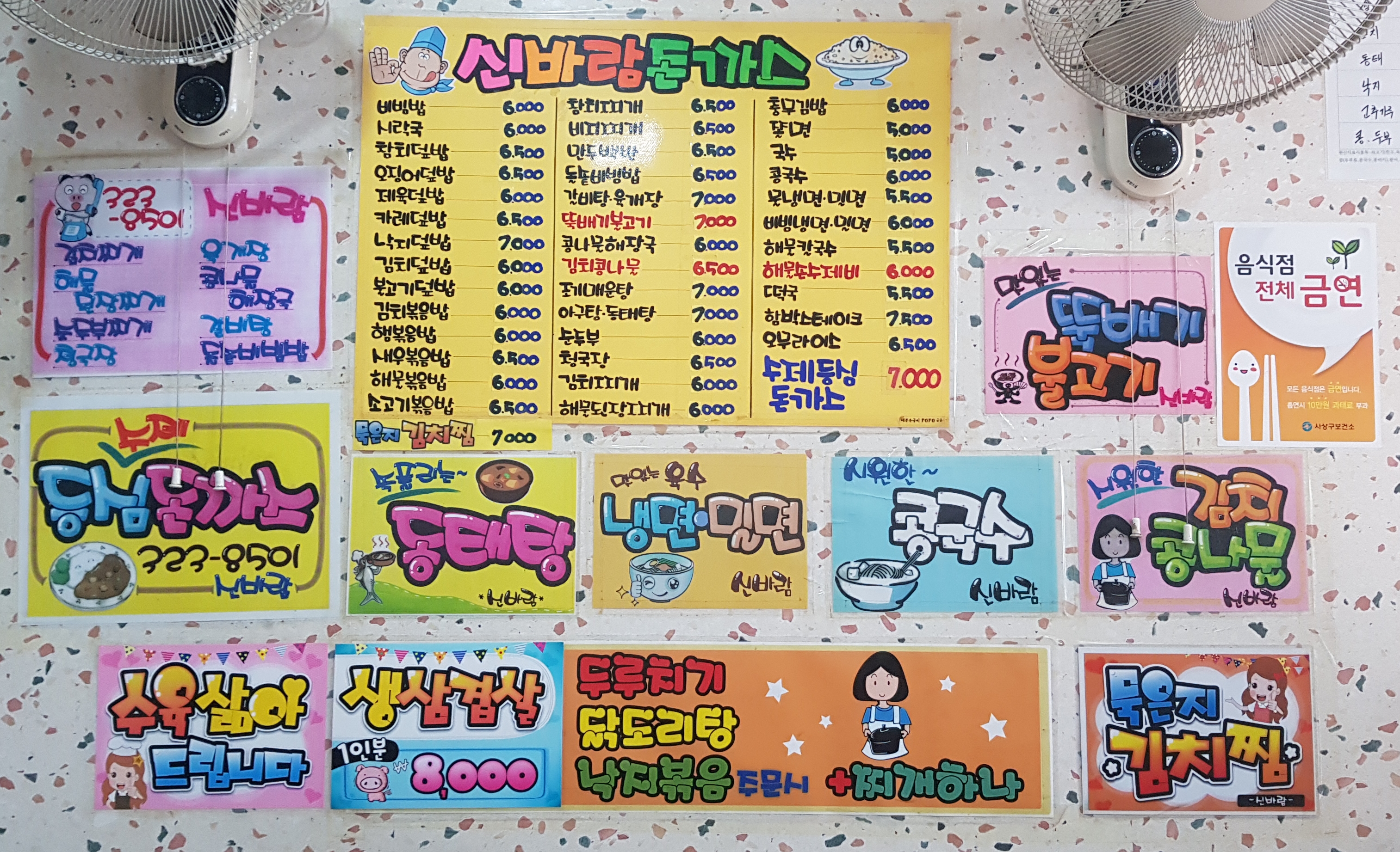 신바람식당 대표 사진