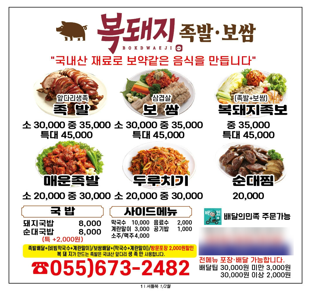 복돼지 사진 3