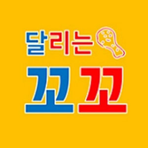 달리는꼬꼬 연산점 사진 7