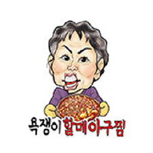 욕쟁이할매아구찜&불냉면 사하점 사진 6