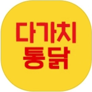 다가치통닭 광양마동점 사진 8