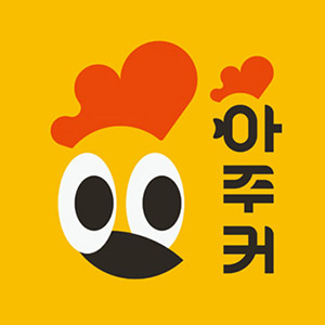 아주커치킨 남정점 사진 6