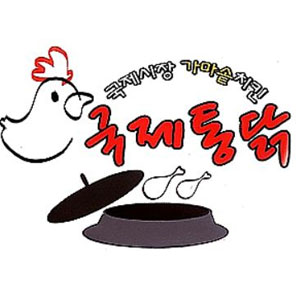 국제통닭 남천점 사진 3