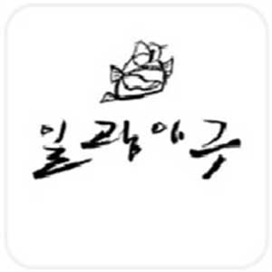 일광아구 사진 4