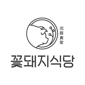 꽃돼지식당 경주황성점 사진 3