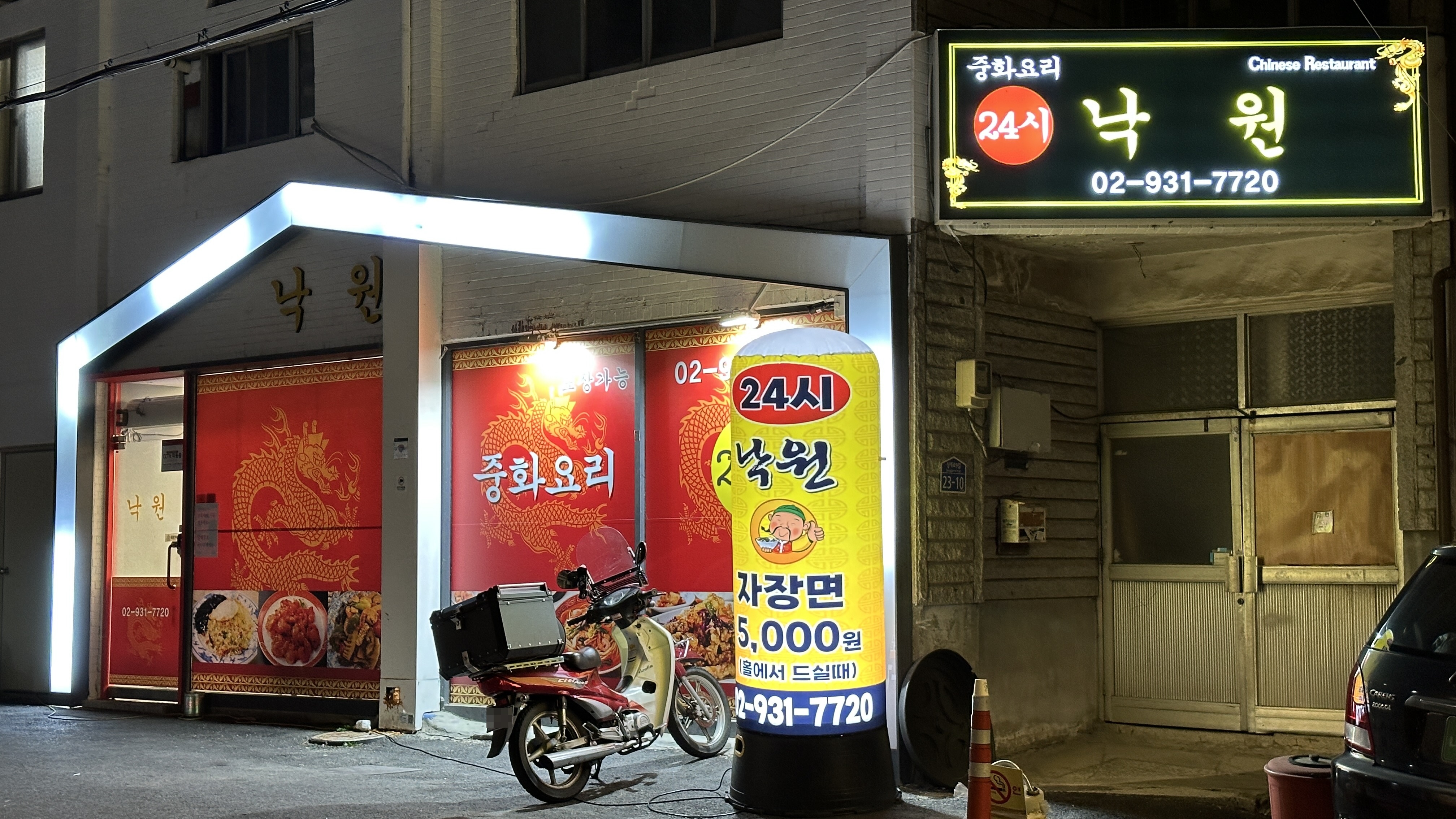 낙원 사진 5