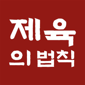 제육의법칙 사하점 사진 5