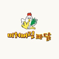미쳐버린파닭 신호점 사진 7