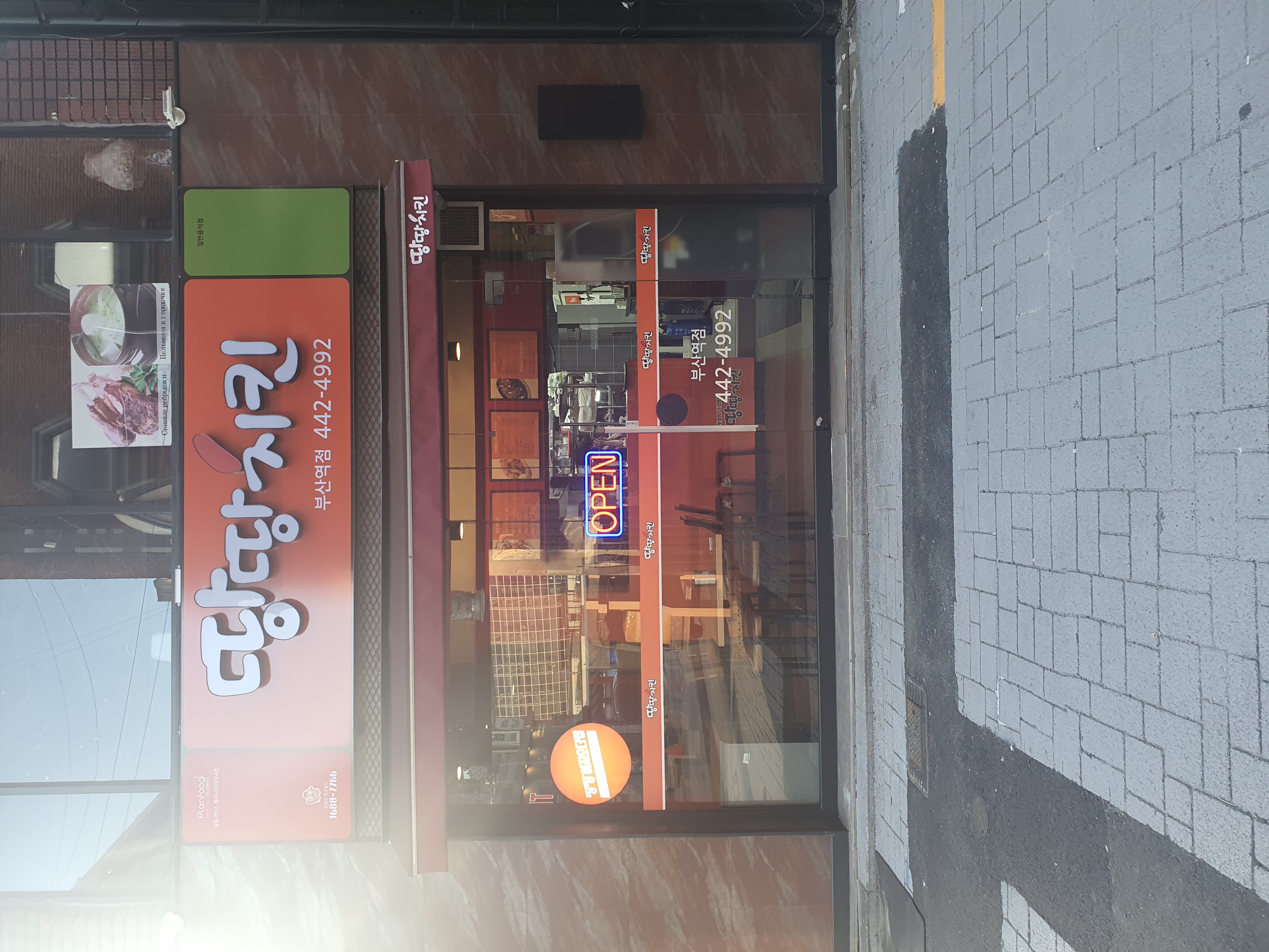 땅땅치킨 부산역점 사진 3