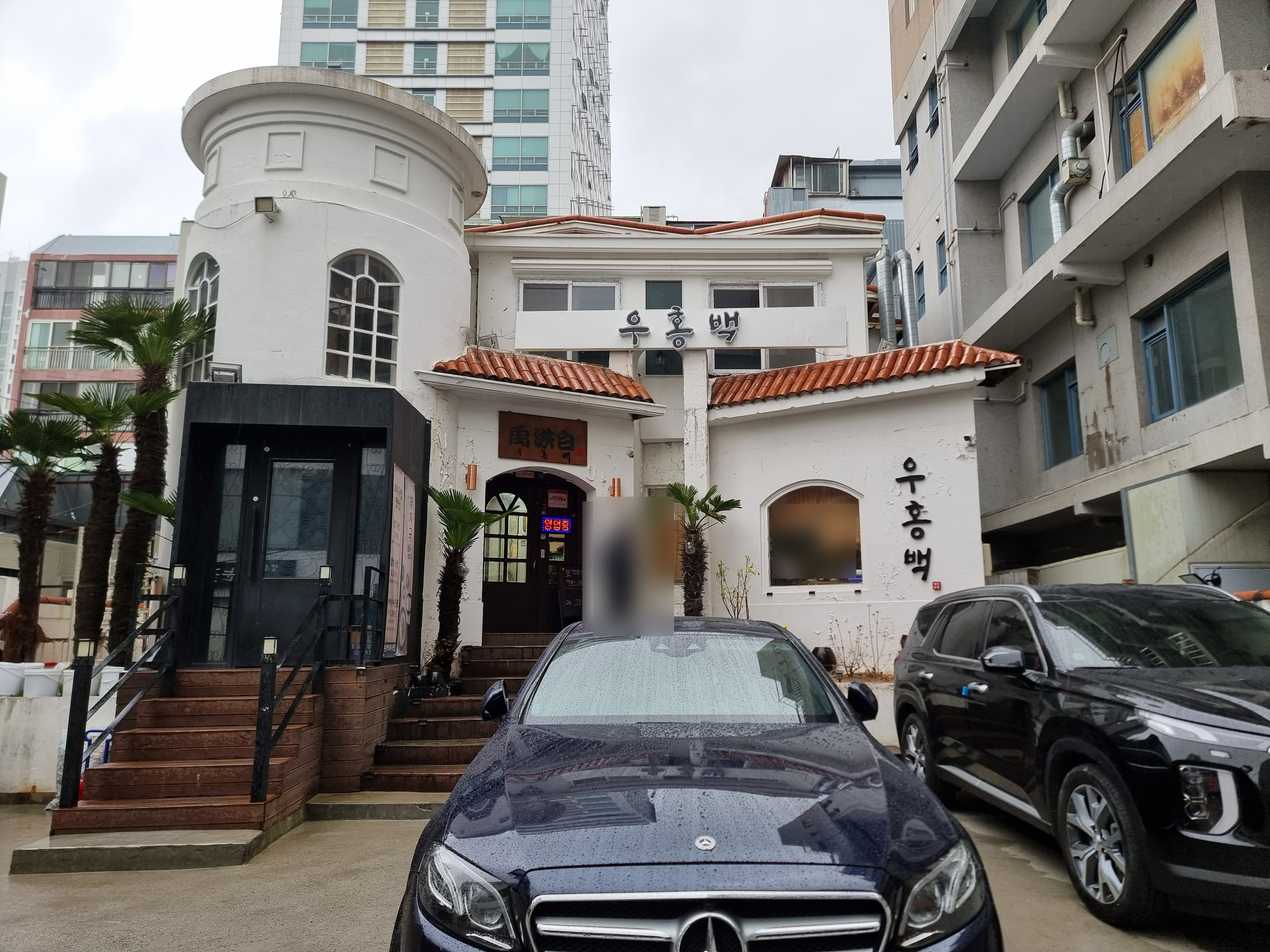 우홍백 돼지국밥 본점 대표 사진