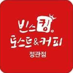 빈스킹토스트 커피 정관점 사진 2
