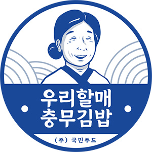 우리할매충무김밥 다대장림점 사진 8