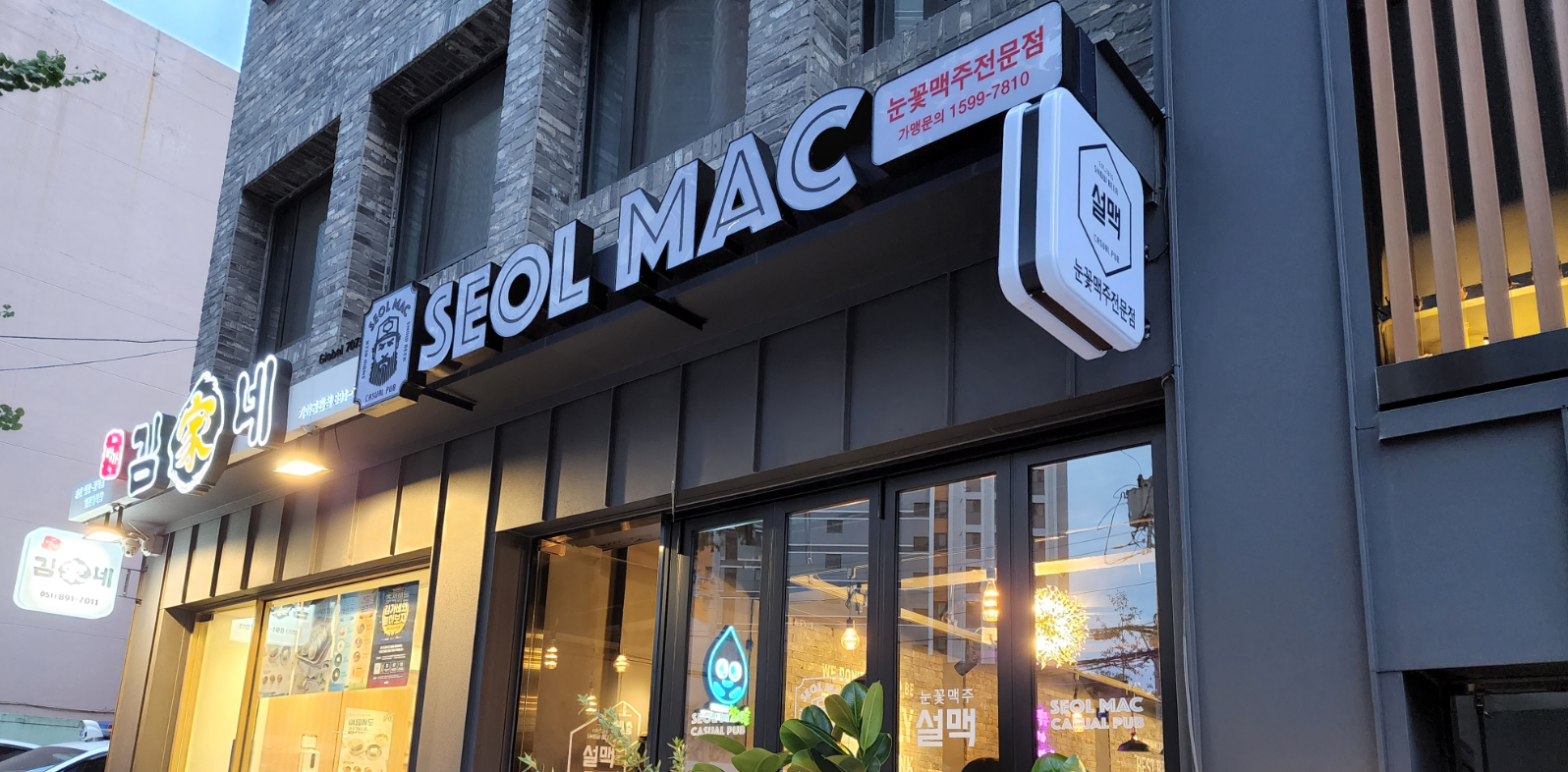 설맥 부산가야점 사진 3