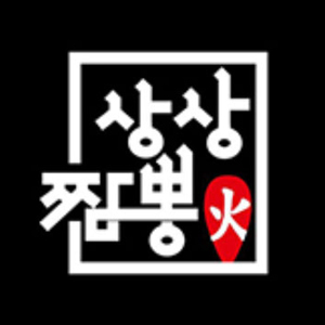상상짬뽕 사직점 사진 8