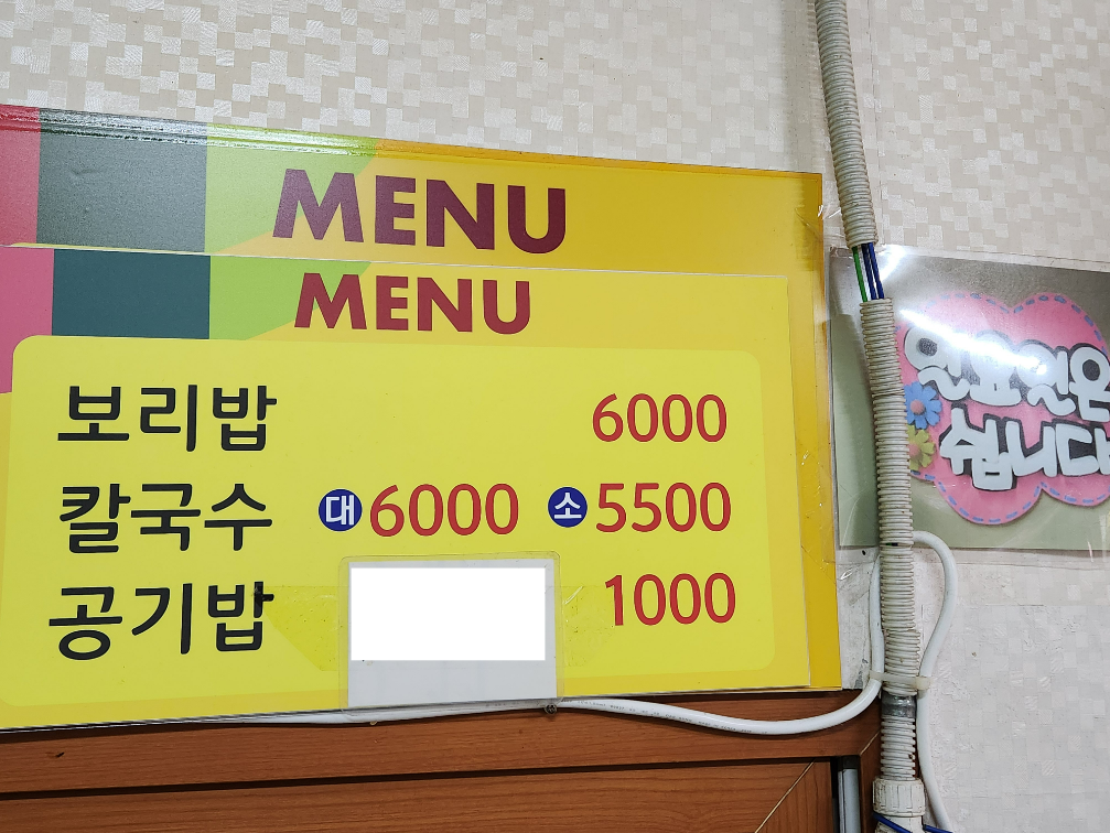 골목보리밥 사진 2