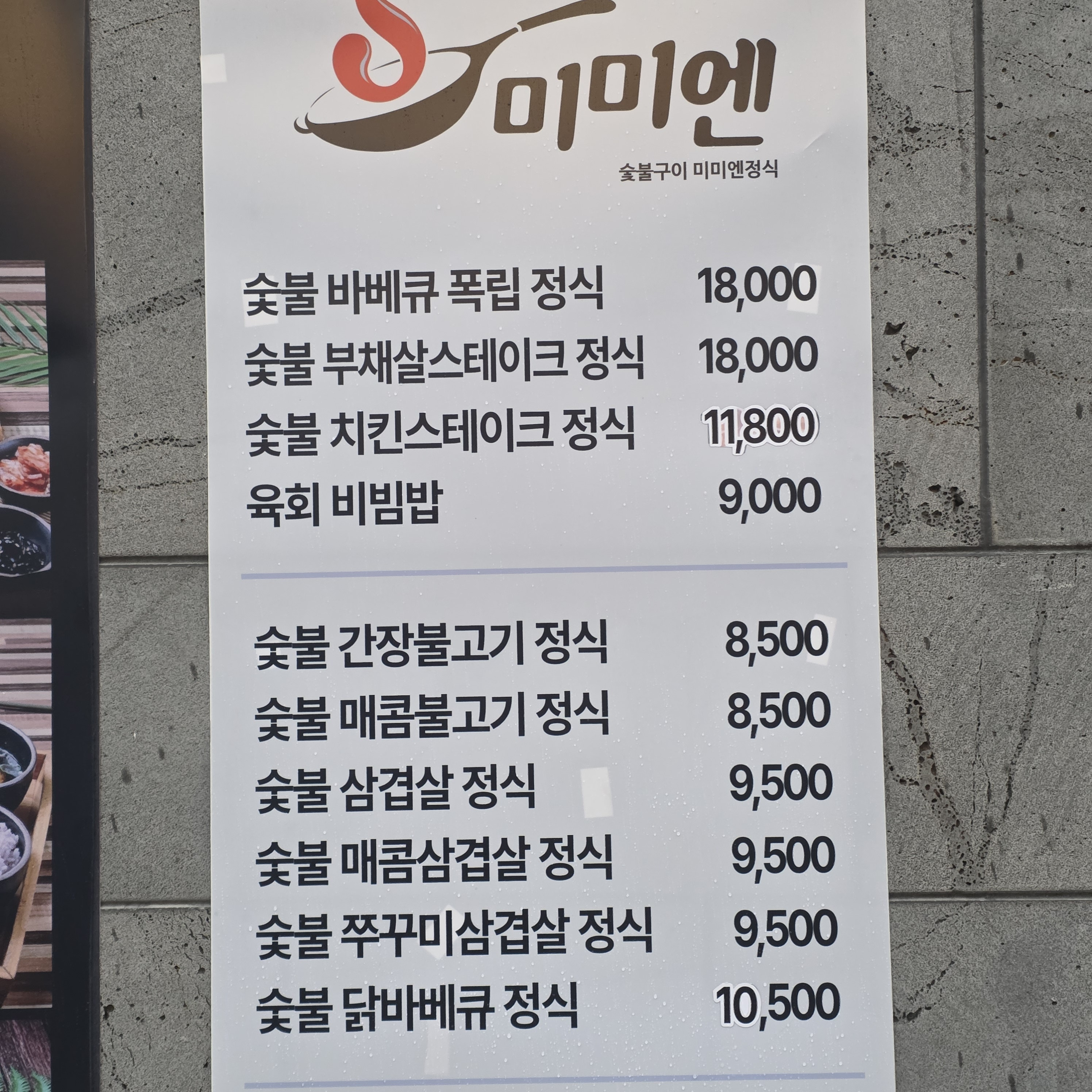 미미엔 부산점 사진 3