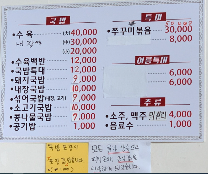 밀양돼지국밥 사진 2