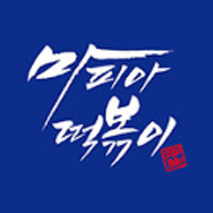 마피아갈비튀김 마피아떡볶이 부산하단점 사진 4