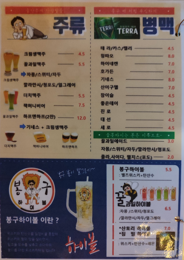 봉구비어 정관2호점 사진 2
