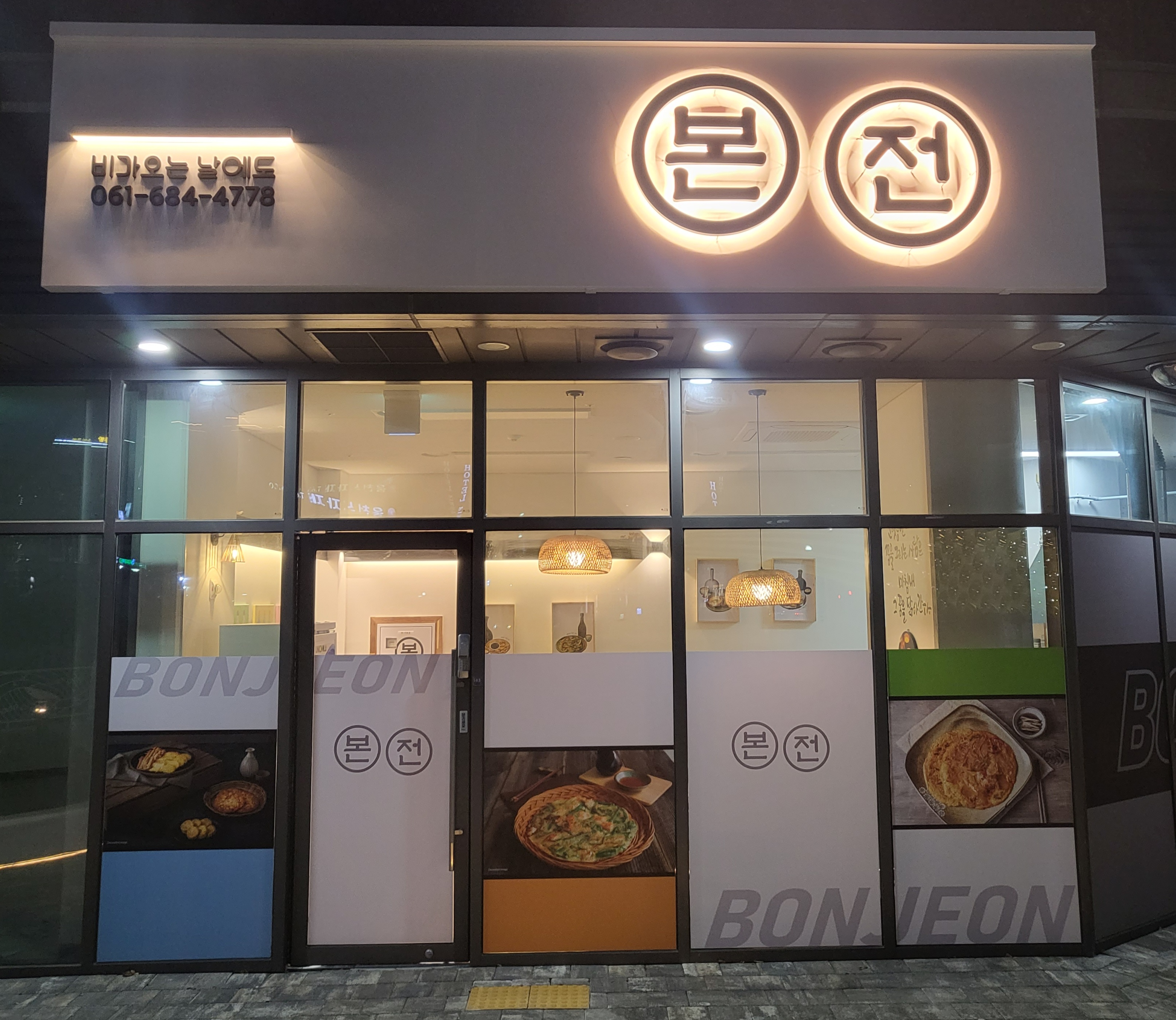 본전 사진 2