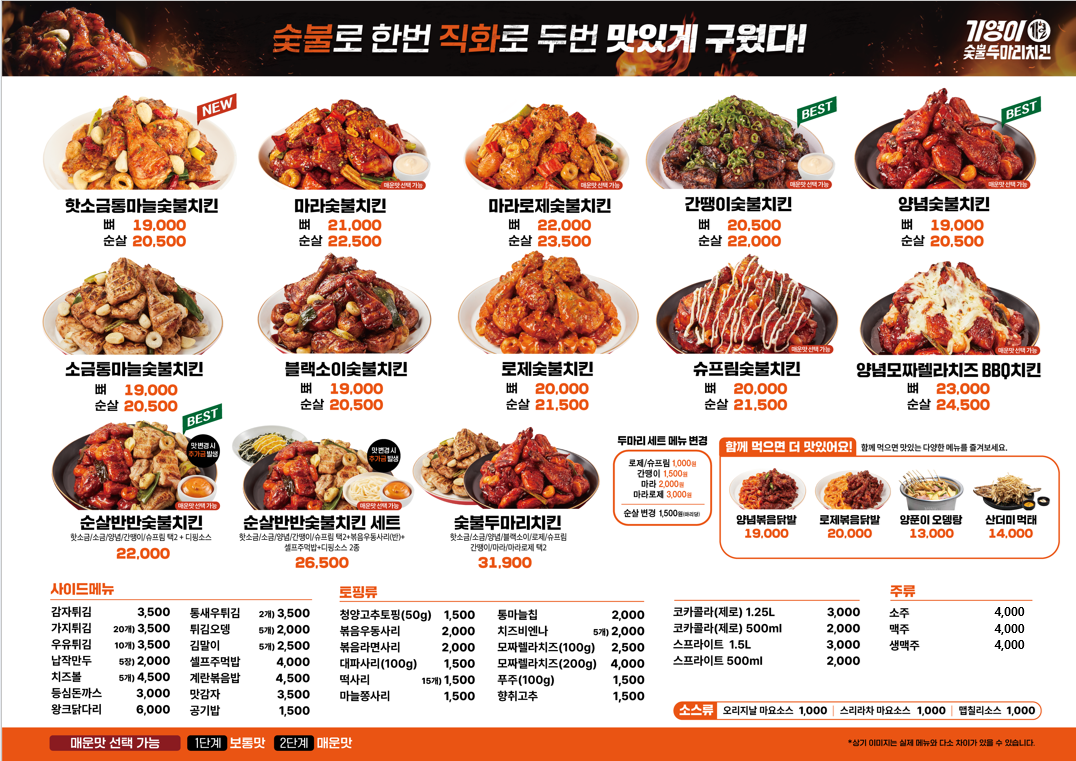 기영이숯불두마리치킨 통영안정점 사진 2