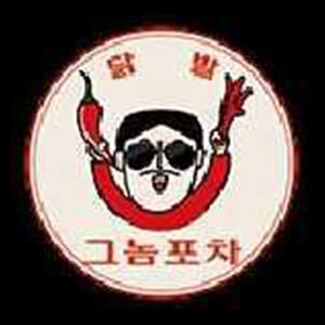 그놈포차 전남광양읍점 사진 5