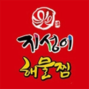 지성이해물찜 경주점 사진 5