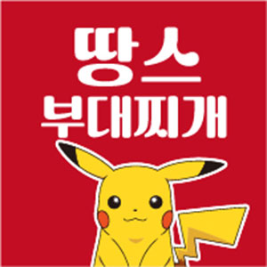 땅스부대찌개 수원광교점 사진 4