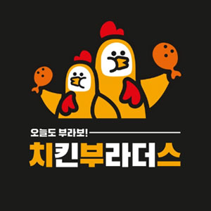 치킨부라더스 연신내점 사진 4