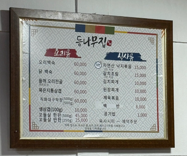 등나무집 대표 사진