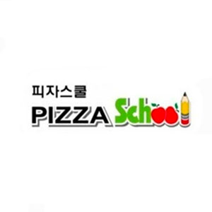 피자스쿨 부산서동점 사진 7