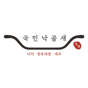 국민낙곱새 부산개금점 사진 5