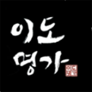 이도명가 부산대점 사진 4