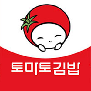 토마토김밥 안산신길점 사진 4