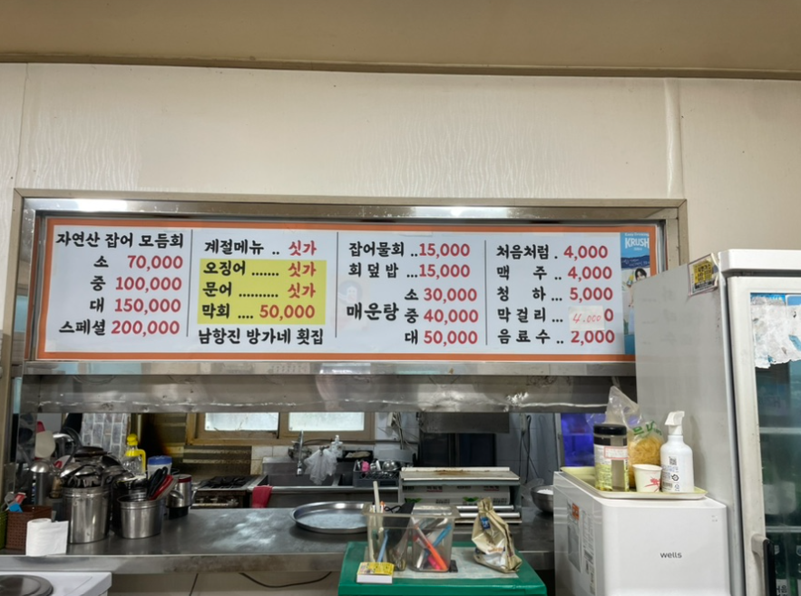 방가네포장마차 사진 8