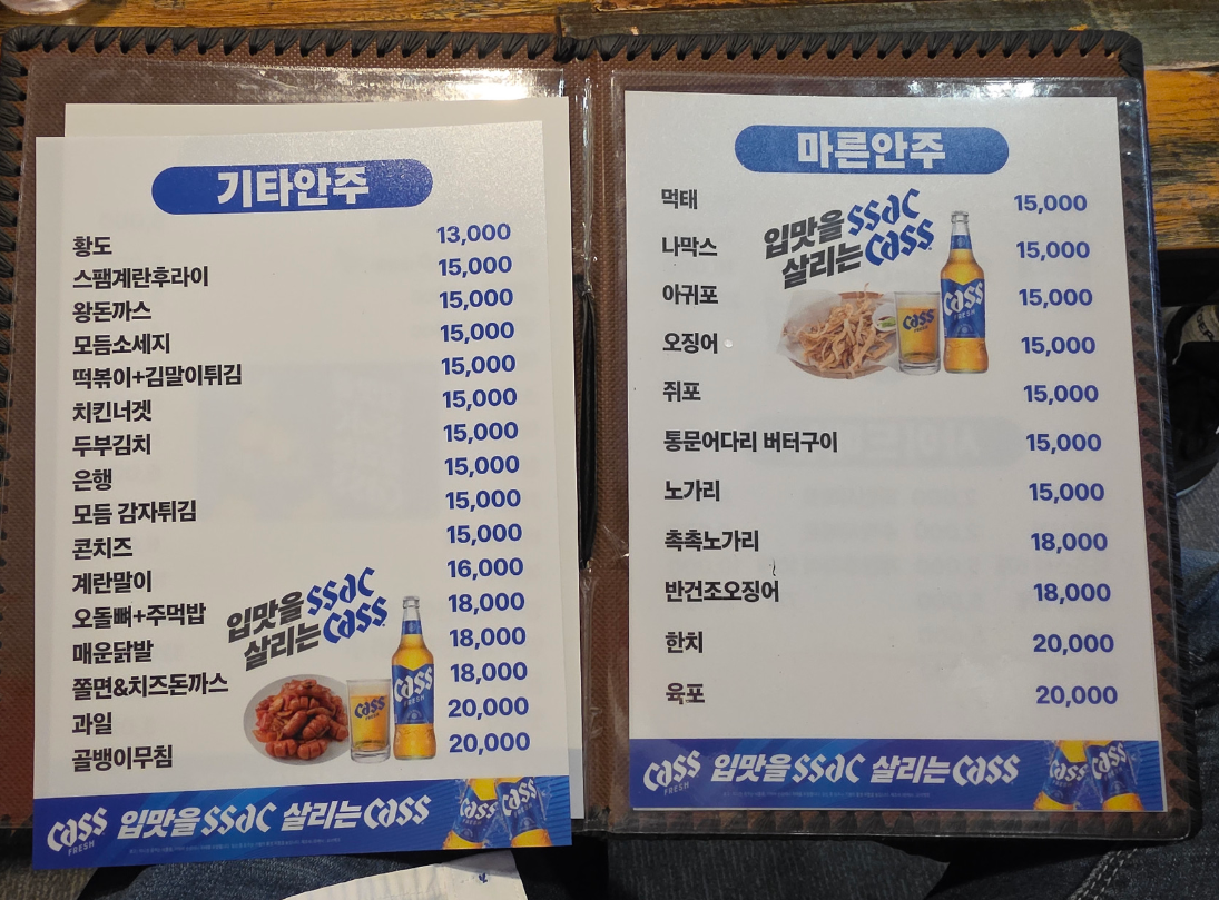 찐찐호프 사진 7