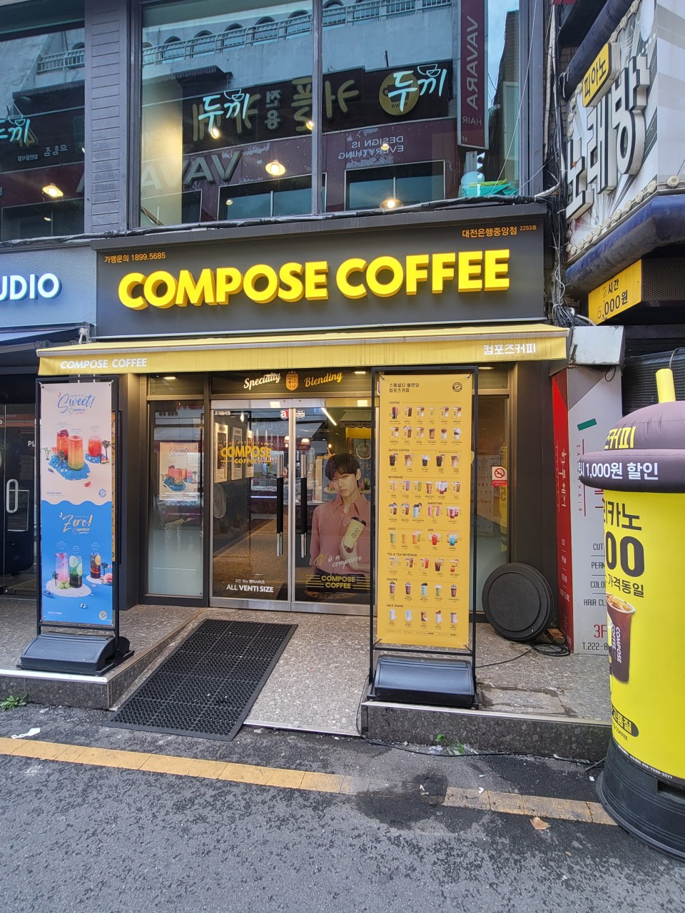 컴포즈커피 대전은행중앙점