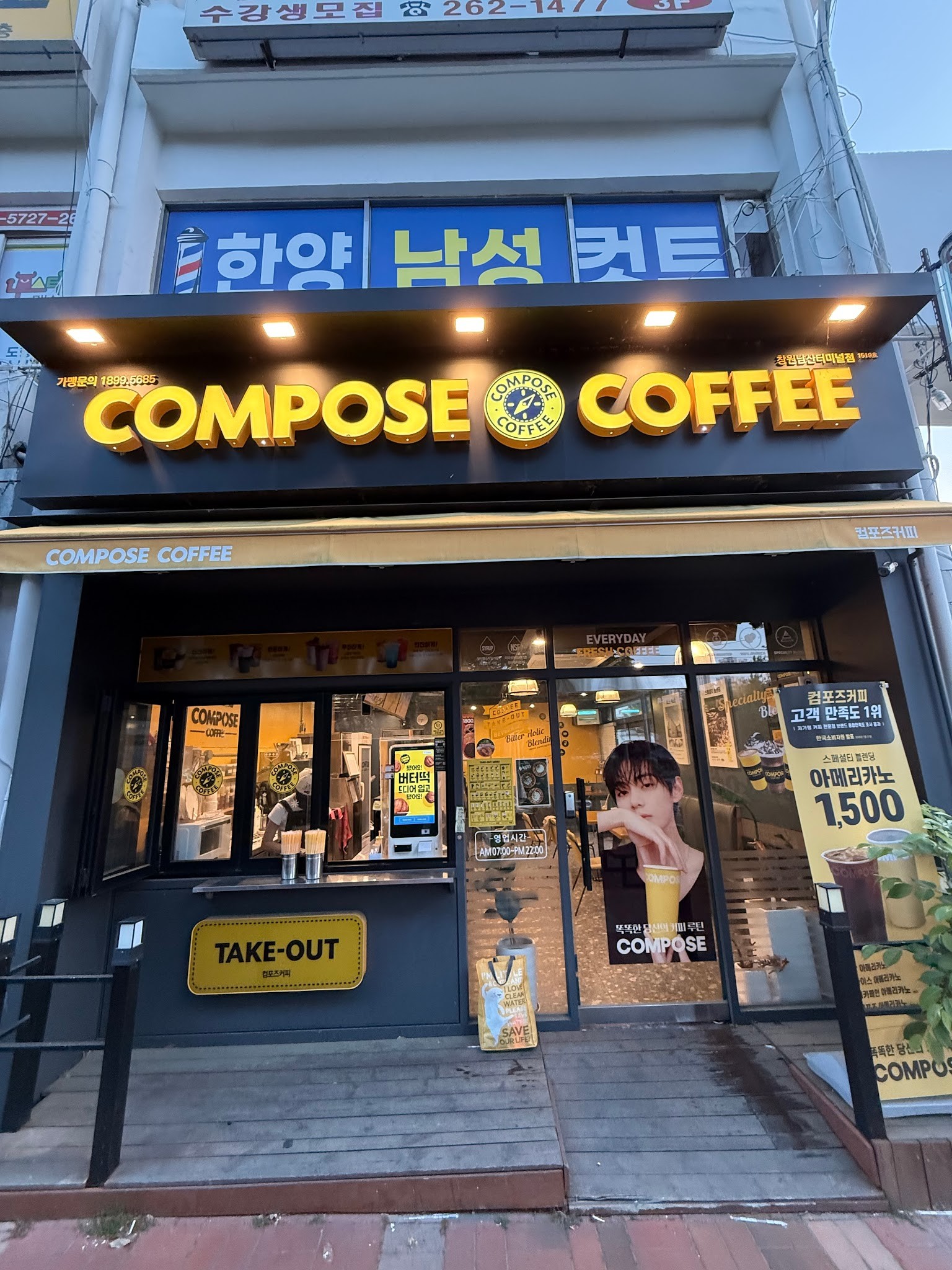 컴포즈커피 창원남산터미널점