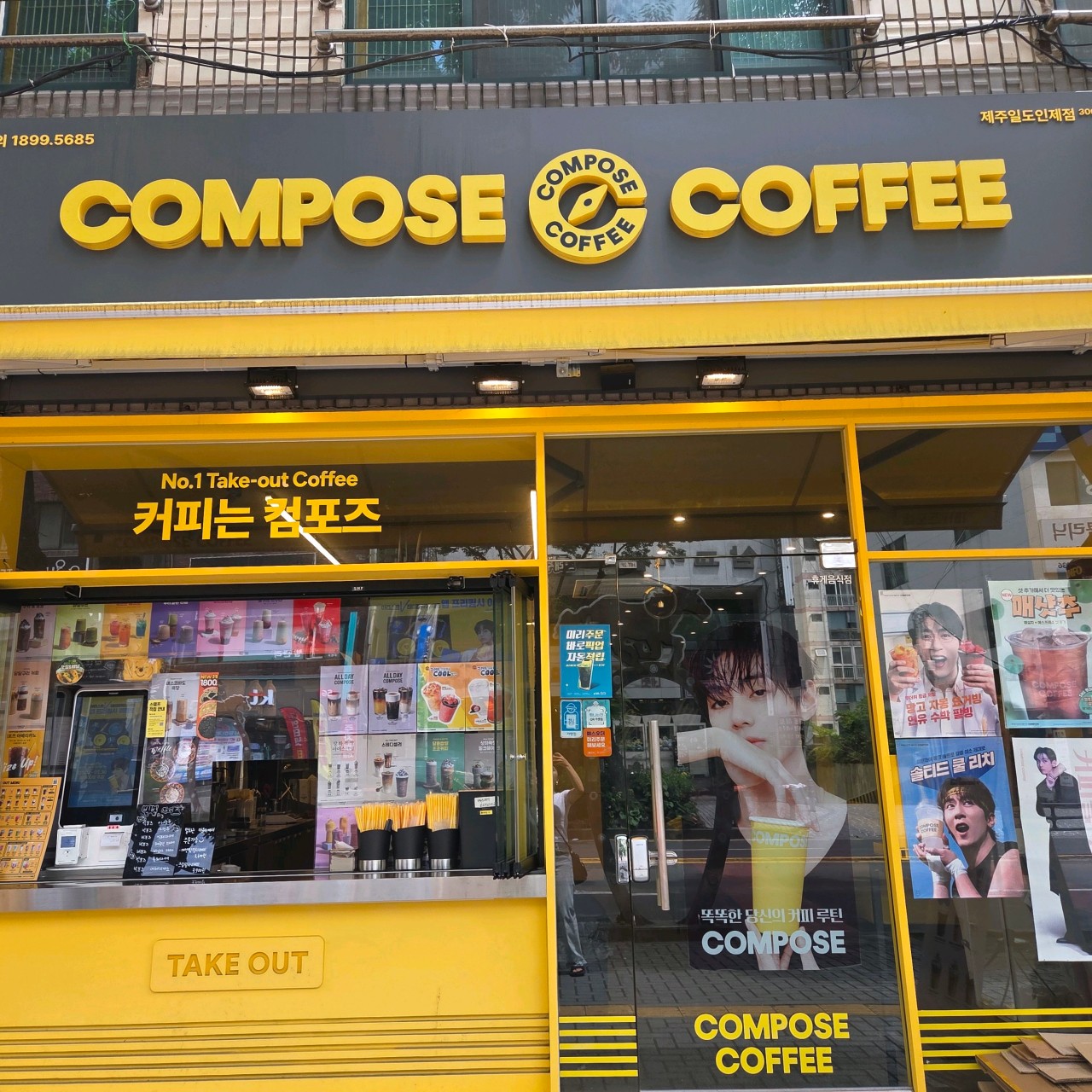 컴포즈커피 제주일도인제점