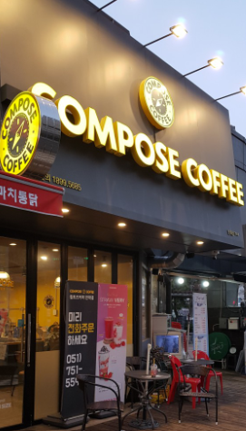 컴포즈커피 민락점