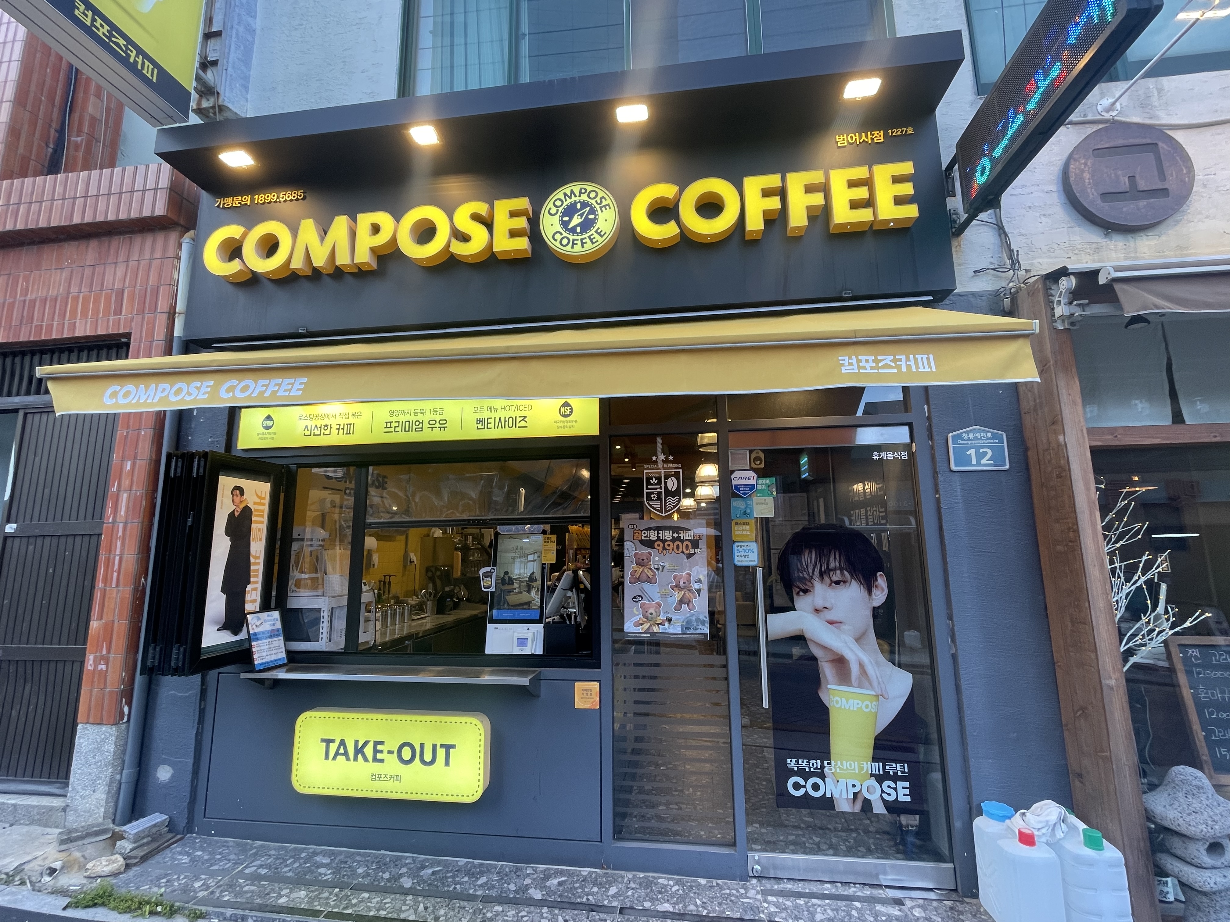 컴포즈커피 범어사점