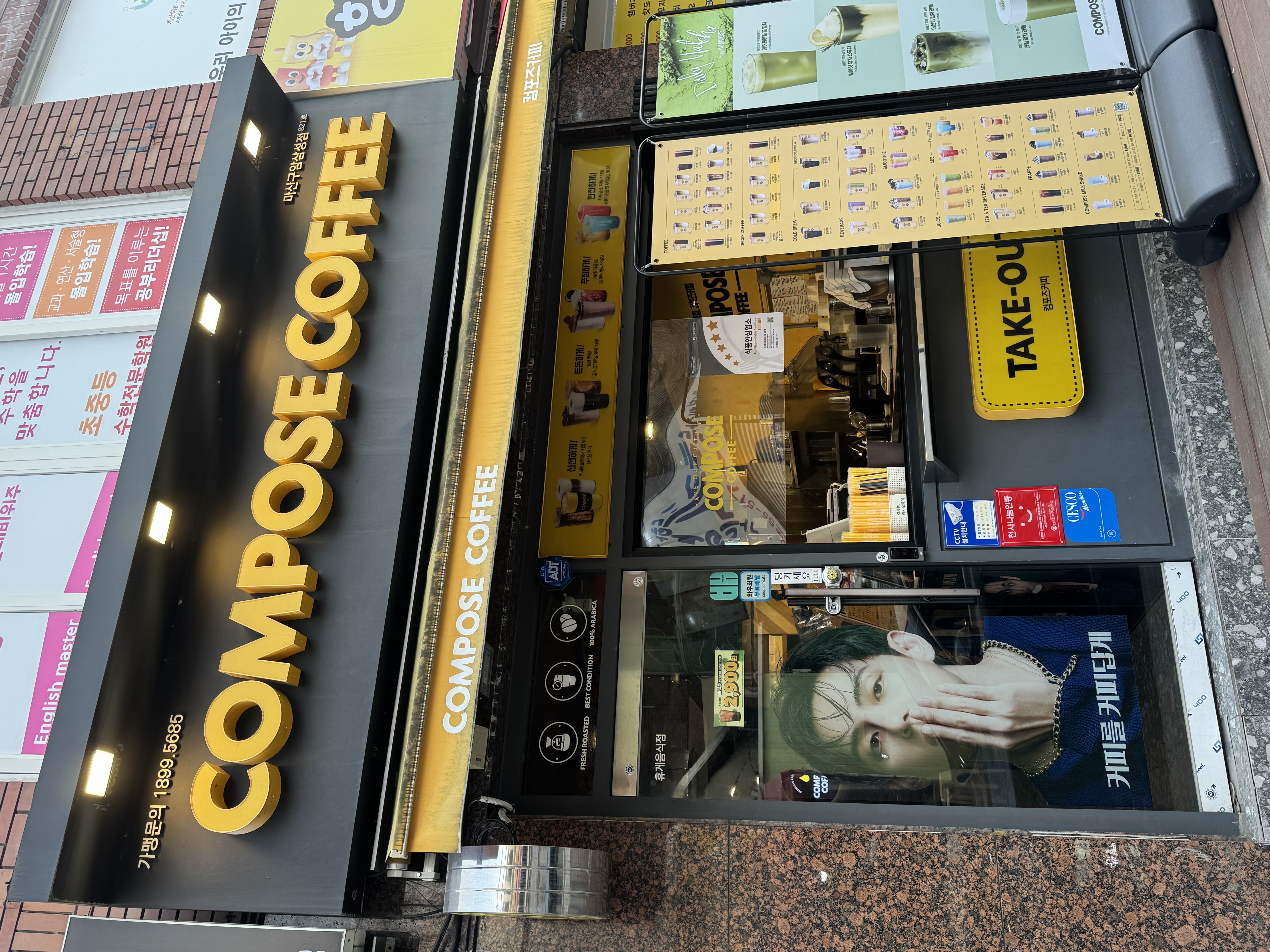 컴포즈커피 마산구암삼성점