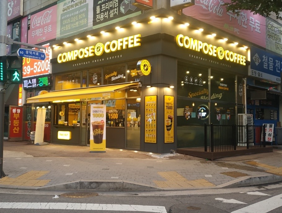 컴포즈커피 안산법원점