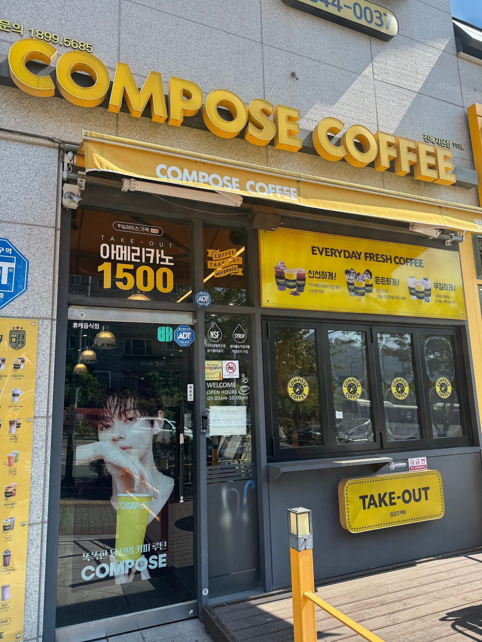 컴포즈커피 진해자은점